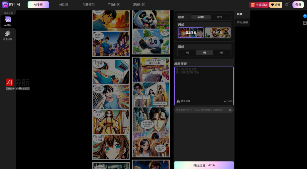触手 AI