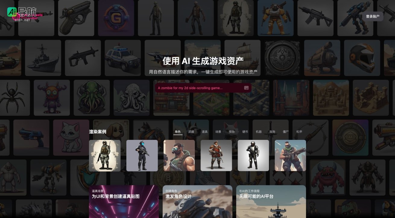 AI游戏资源生成器的封面图