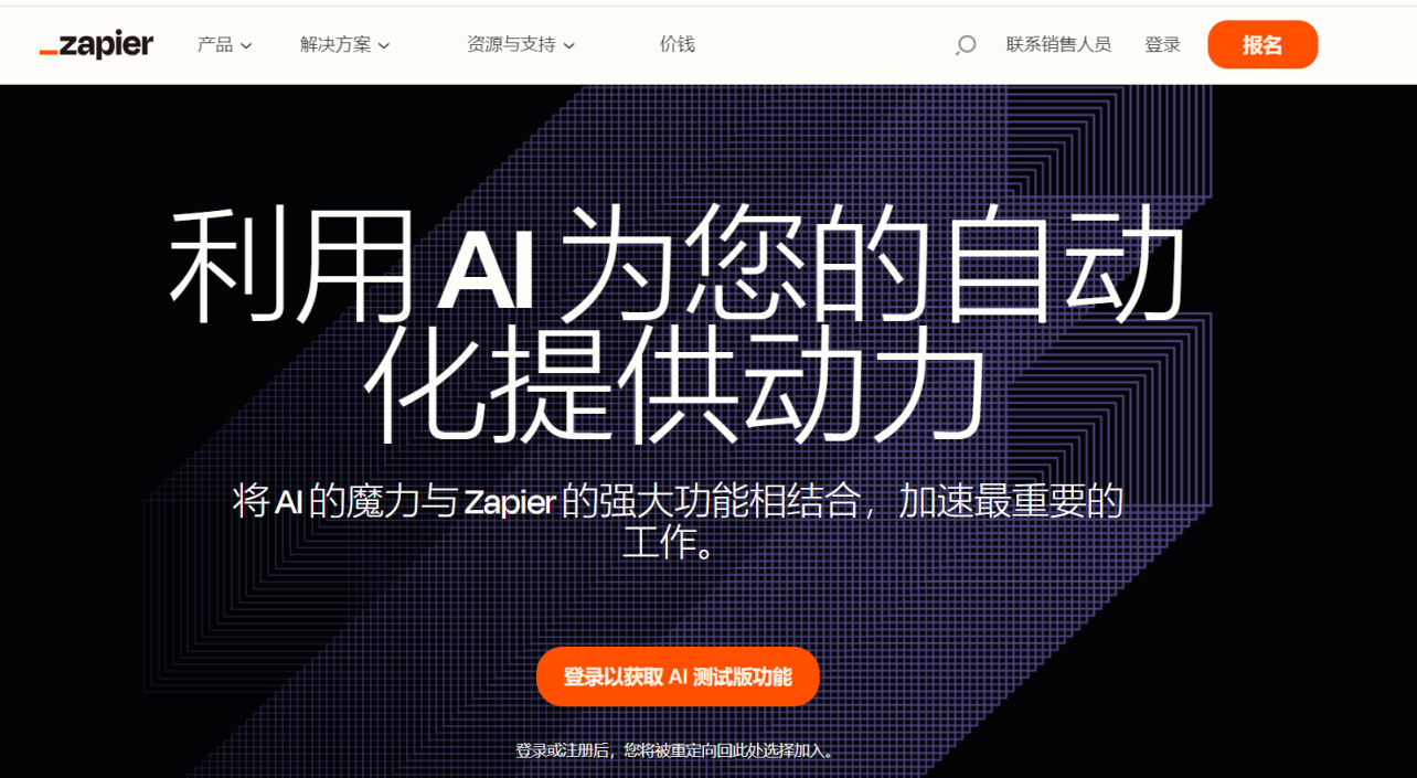Zapier AI 网站截图