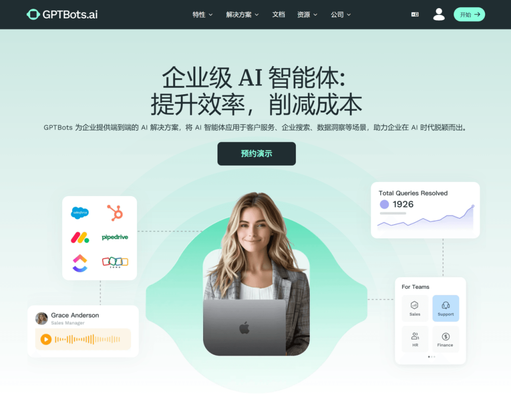 GPTBots.ai 网站截图