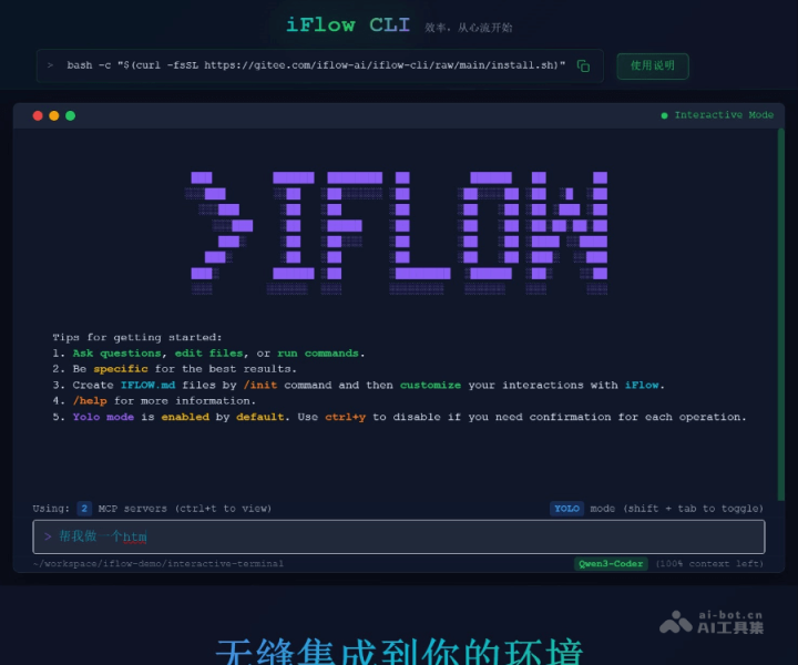 iFlow CLI