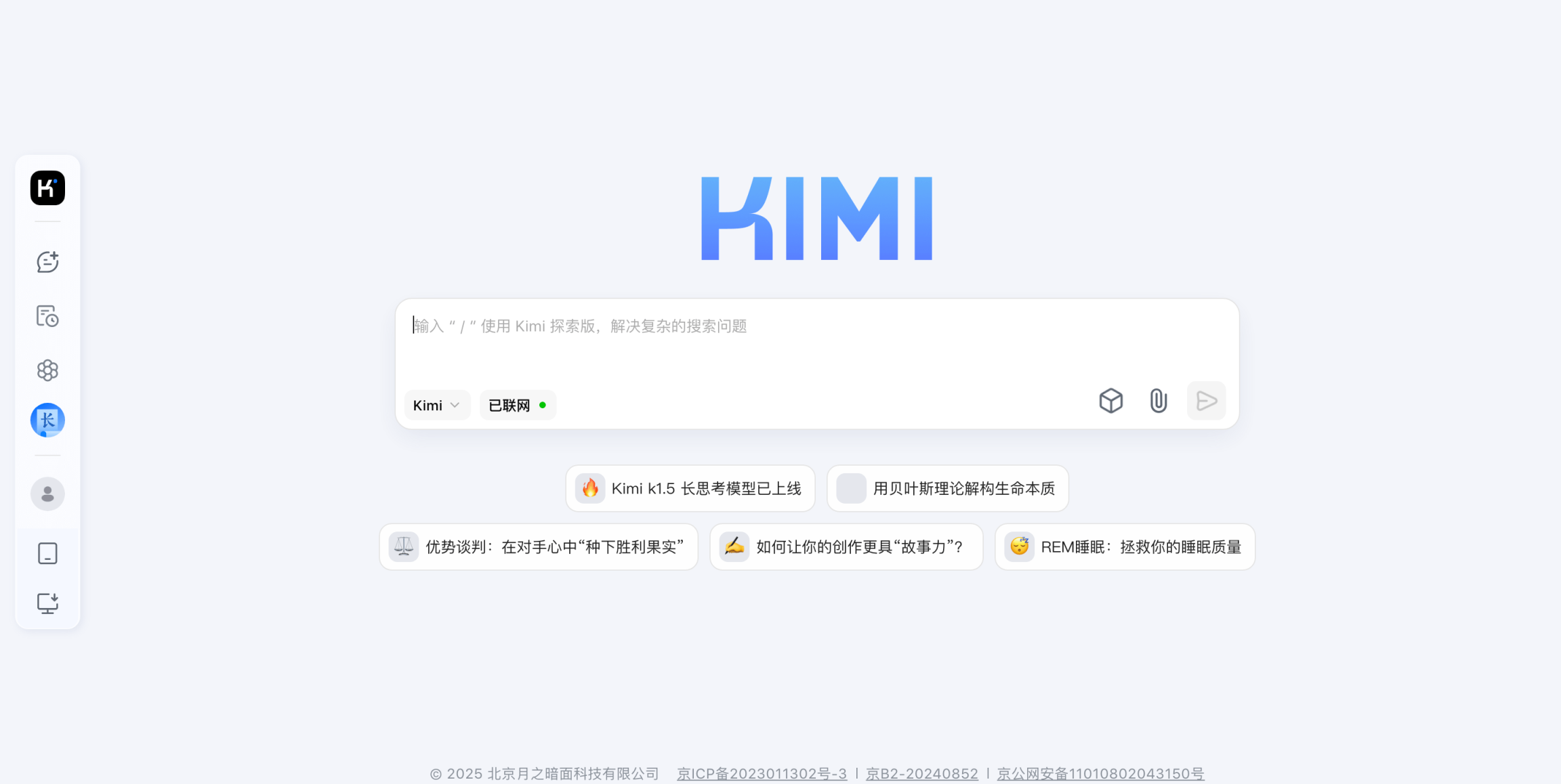 Kimi.ai 网站截图