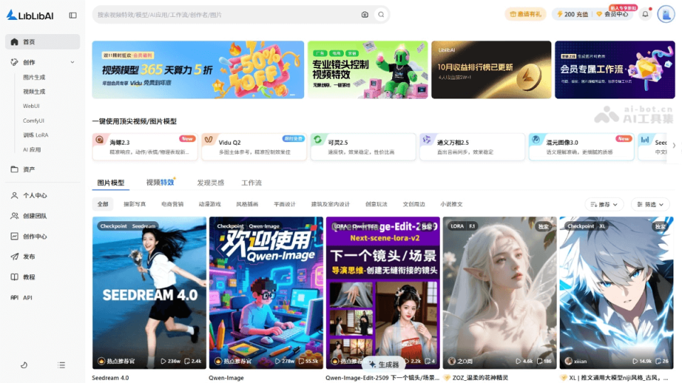 LiblibAI 网站截图