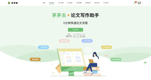 茅茅虫 网站截图