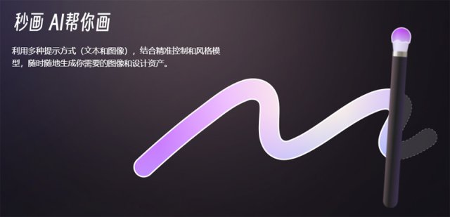 商汤秒画SenseMirage 网站截图