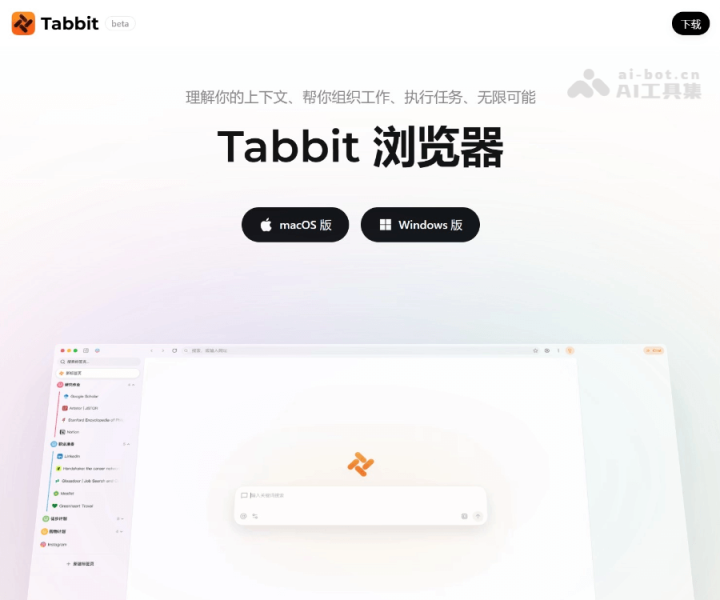 Tabbit